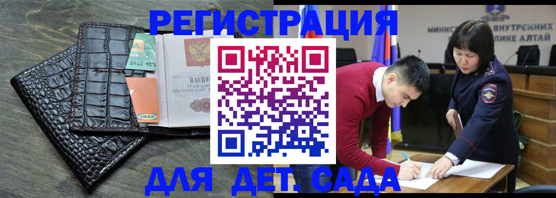 временная регистрация для школы в Губкинском