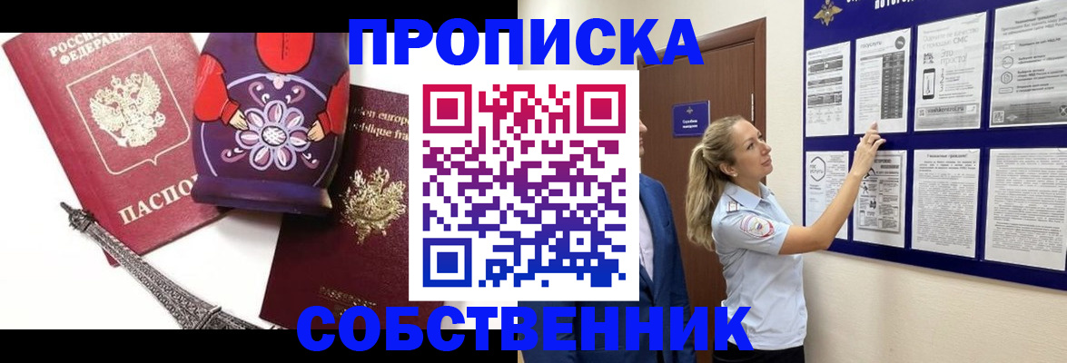 прописка для кредита в Губкинском